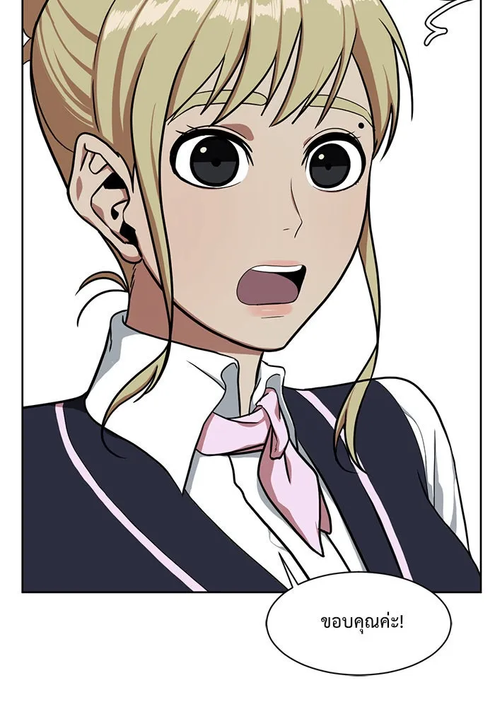 ช่วยเปลี่ยนฉันที ตอนที่ 30. จองฮย็อนจู 16 รูปที่ 26