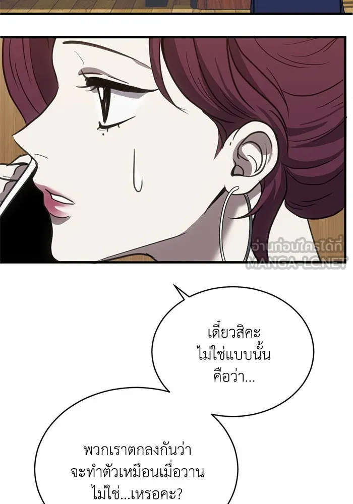 ชีวิตรักฉบับเดจาวู ตอนที่ 36 รูปที่ 84