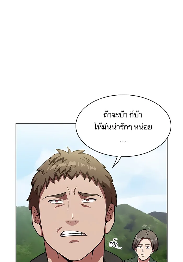 ผู้เล่นขั้นเทพแห่งหอคอยฝึกสอน ตอนที่ 11 รูปที่ 4