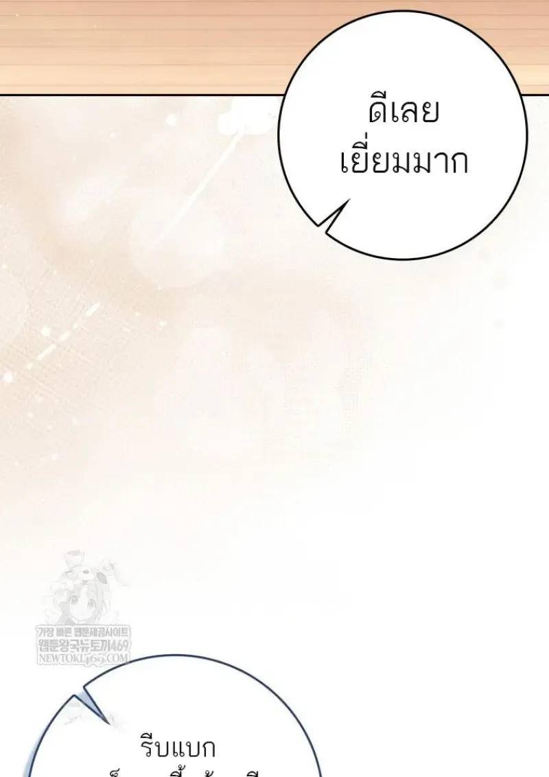 The Reincarnated Assassin Is a Swordmaster ตอนที่ ตอนที่ 79 รูปที่ 44