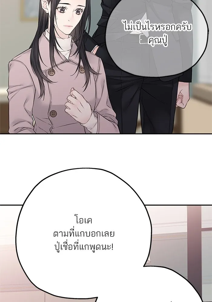 สลับรัก สลับชะตา ตอนที่ 32 รูปที่ 62