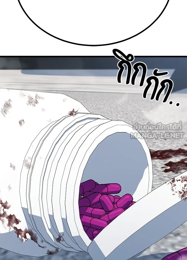 ราชาลานประลอง ตอนที่ 64 รูปที่ 81