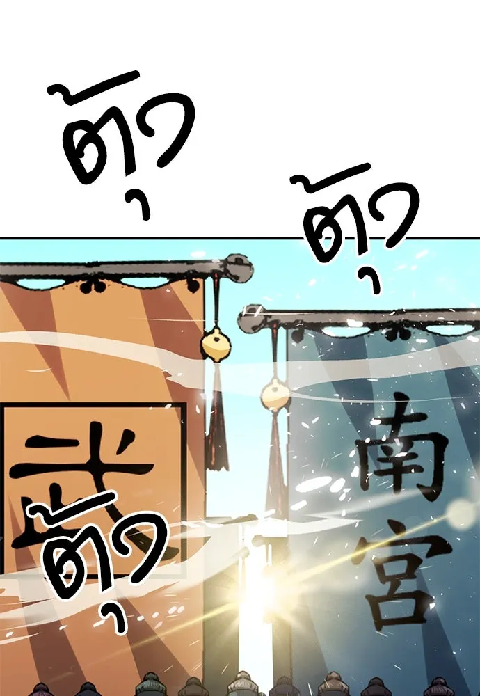 ดรูอิดแห่งสถานีโซล ตอนที่ 124 รูปที่ 98