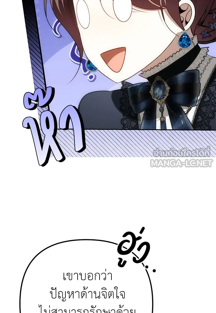 ยัยจิ๋วสมองแจ๋ว ตอนที่ 13 รูปที่ 42