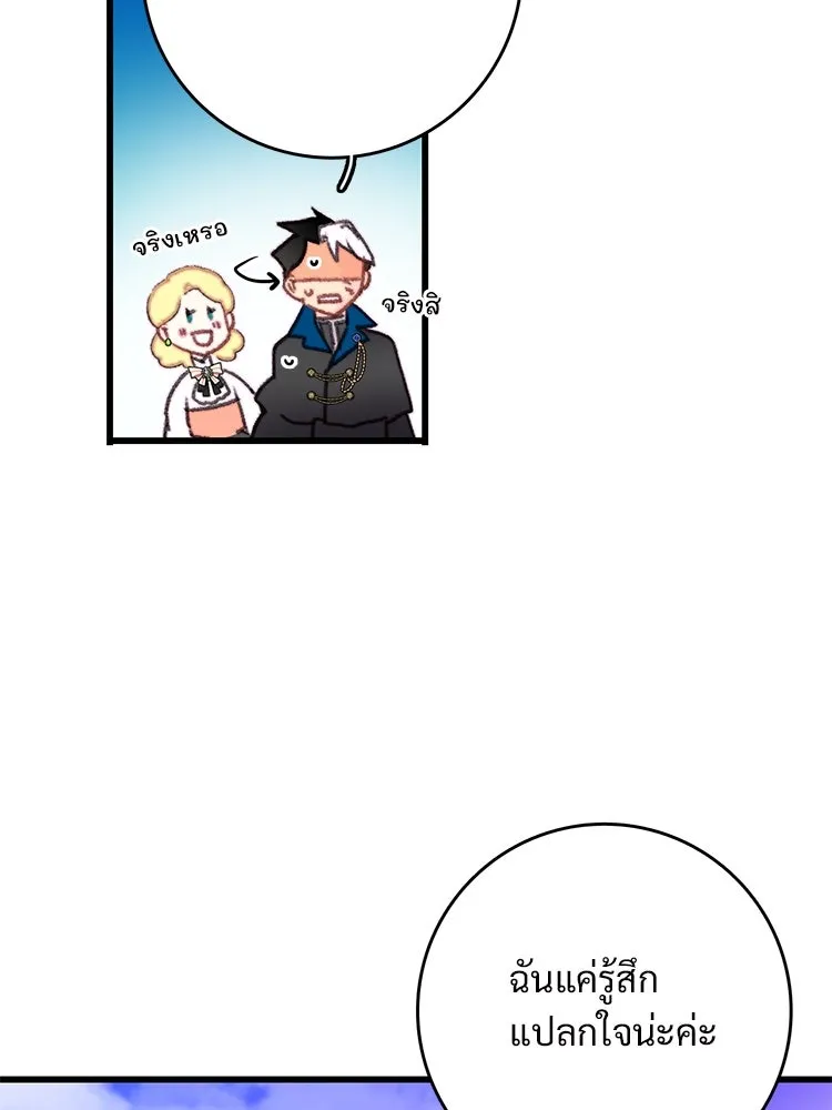 Bring the Love ตอนที่ 75 รูปที่ 59