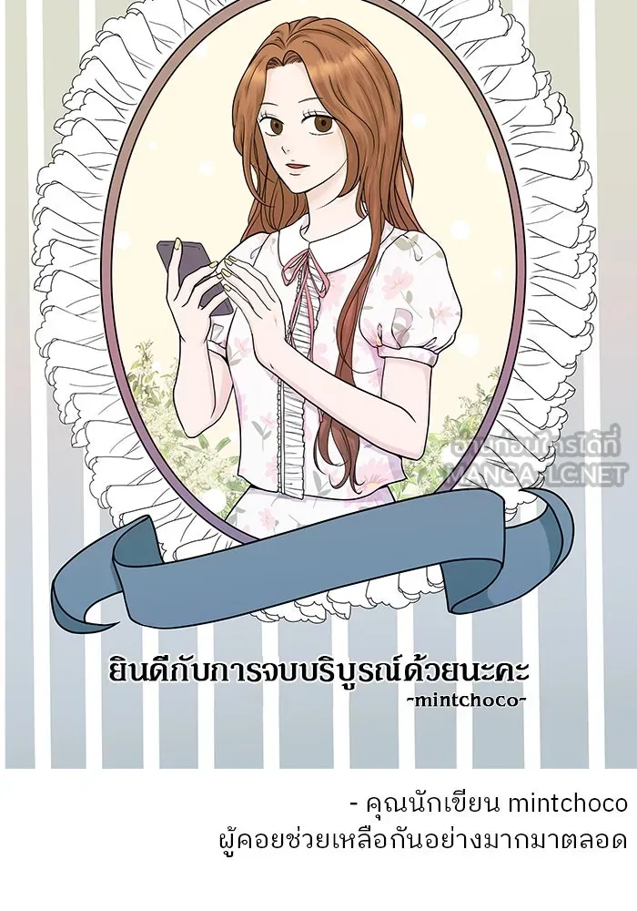 คู่มือคว้าหัวใจนายตัวร้าย ตอนที่ รีวิว รูปที่ 36