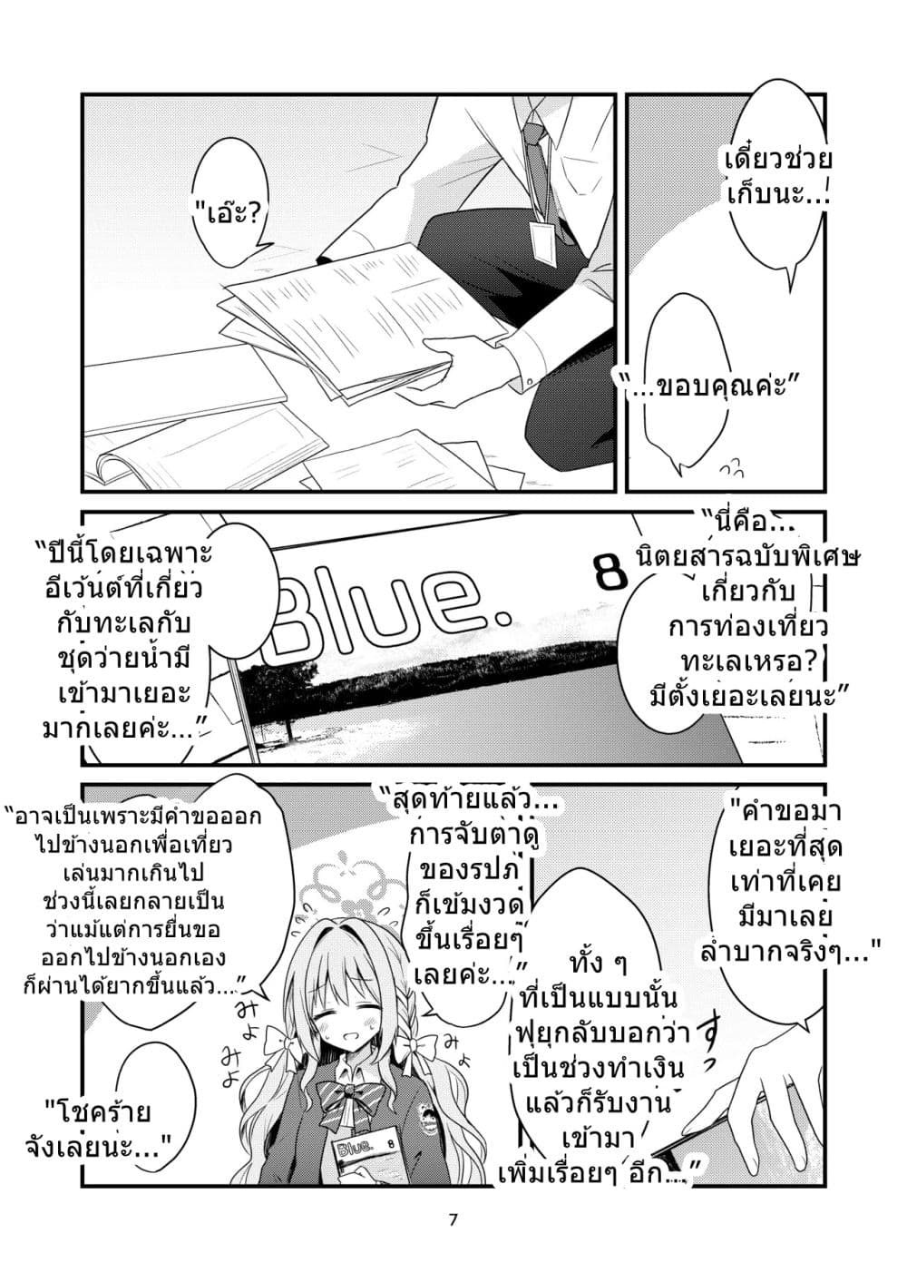 Manga-lc-com อ่านมังงะ อ่านการ์ตูน ออนไลน์ ฟรี Blue Archive Sensei ga Ikenain desu yo By Yuryu ตอนที่ 1 2 3 4 5 6 7 8 9 10 11 12 13 14 ฟรี ไม่มีโฆษณา Manga-lc - อ่าน มังงะ อ่าน การ์ตูน ออนไลน์ อ่านมังงะ ฟรี