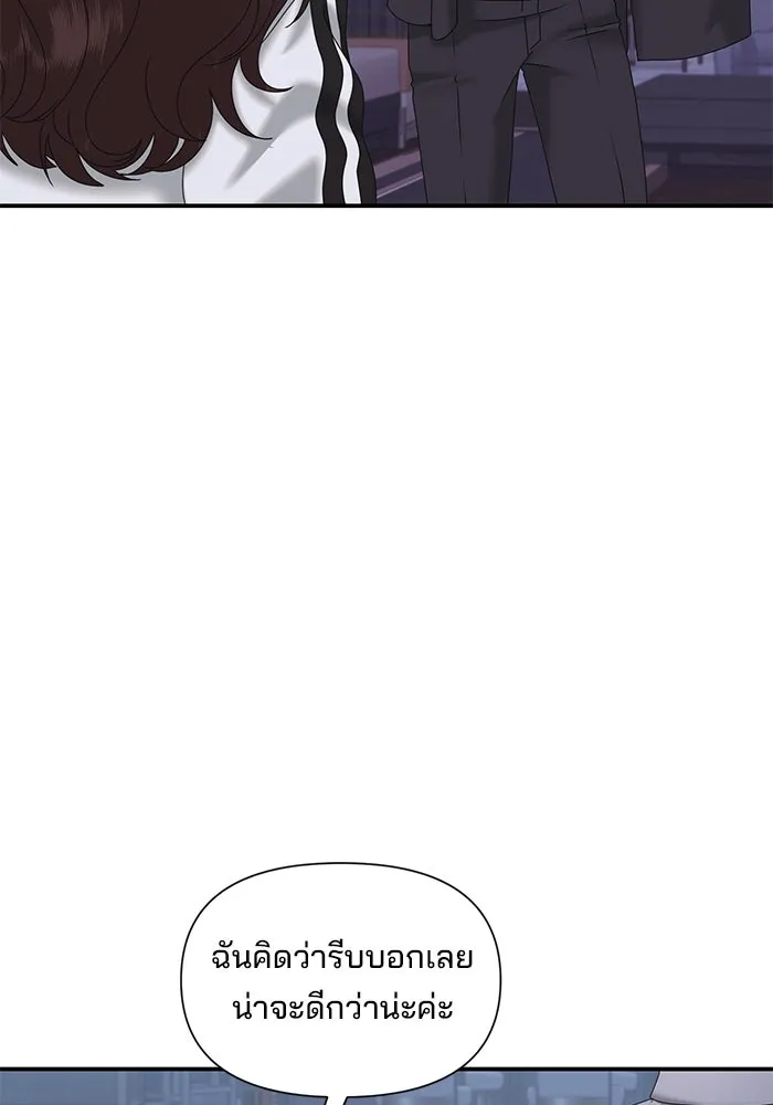 สามีที่ไม่ได้ขอ ตอนที่ 12 รูปที่ 83