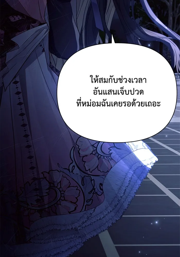 แอชสตาร์ต ตอนที่ 42 รูปที่ 106