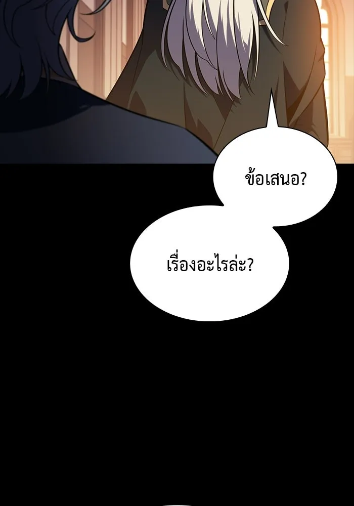 ลูกชายคนเล็กของดยุกคือมือสังหาร ตอนที่ 112 รูปที่ 91