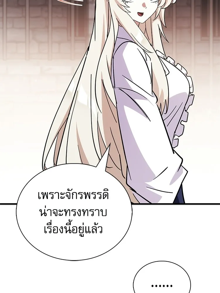 หยุดนะจอมมาร ฮีโร่ล้อมไว้หมดแล้ว ตอนที่ 25 พยายามหนี รูปที่ 134