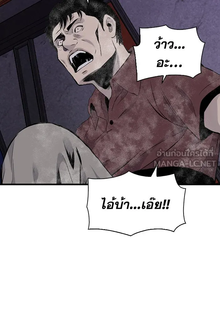 มีนา เกิดมาล่า ตอนที่ 10 รูปที่ 117