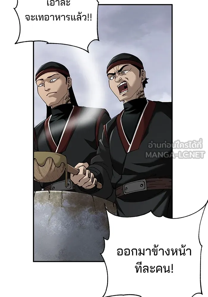 คุณปู่จอมยุทธกับหลานสาวสุดแกร่ง ตอนที่ 87 รูปที่ 3