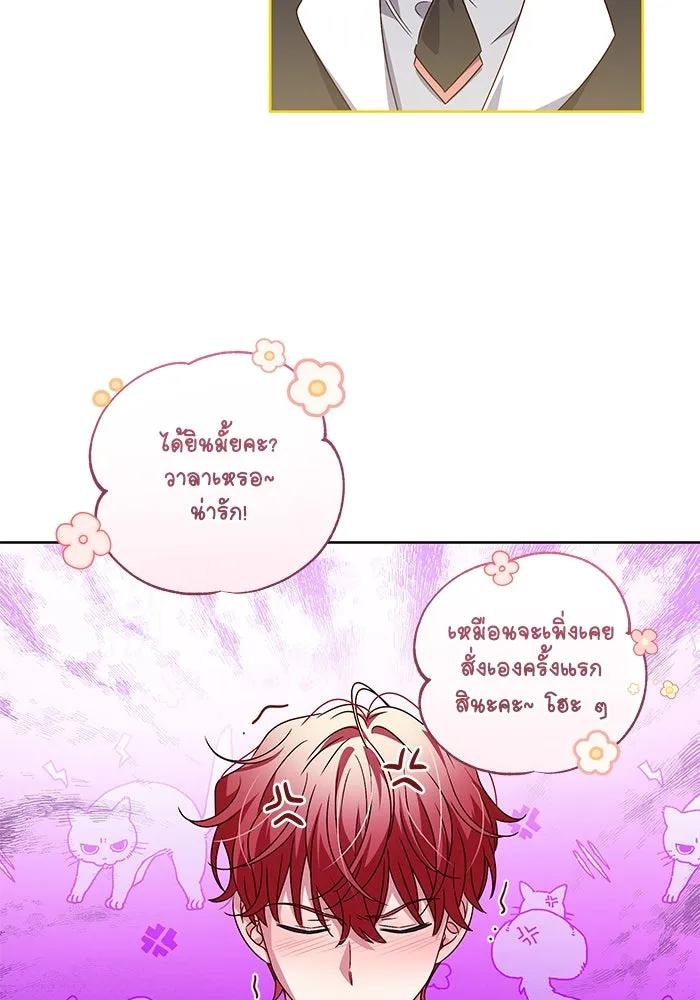 ครอบครัวตัวร้ายปล่อยฉันไปเถอะ ตอนที่ 9 รูปที่ 71