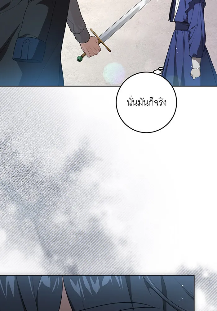 ทุกอย่างที่เสียไป ฉันขอทวงคืน ตอนที่ 6 รูปที่ 17