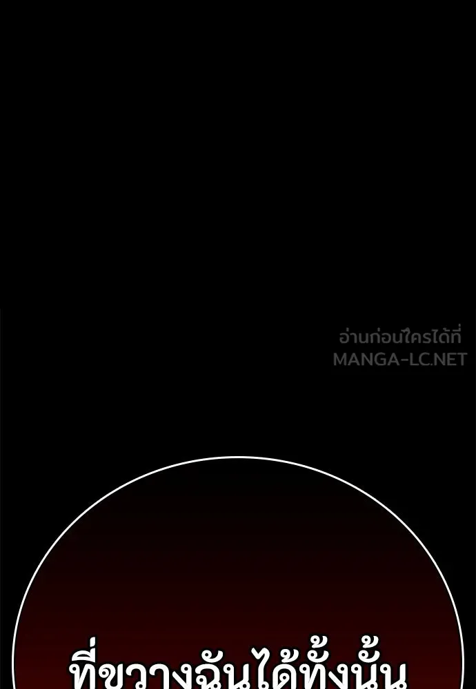 มือสังหารพันธุ์อมตะ ตอนที่ 47 รูปที่ 9