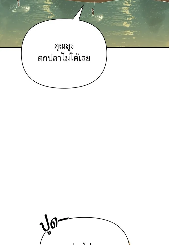 ชีวิตฮีลใจนายฮันเตอร์คลาส S ตอนที่ 10 รูปที่ 76