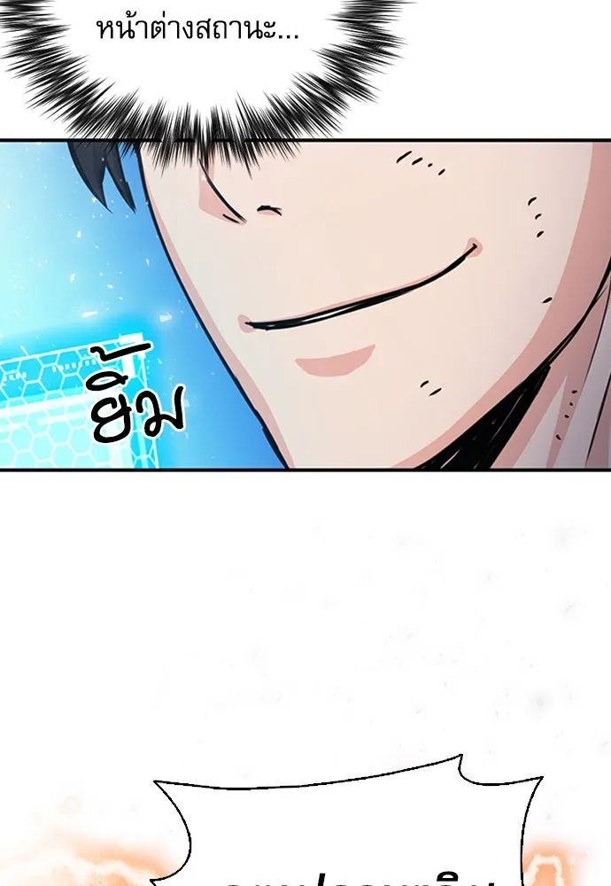 ดรูอิดแห่งสถานีโซล ตอนที่ 106 รูปที่ 125