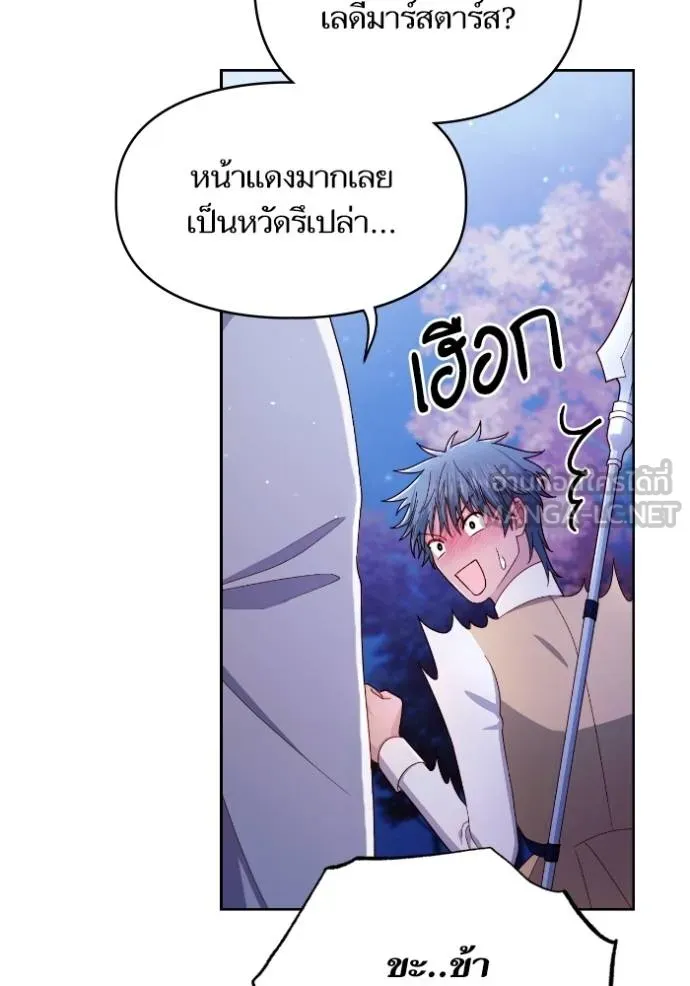 การแต่งงานครั้งใหม่ ตอนที่ 213 รูปที่ 75