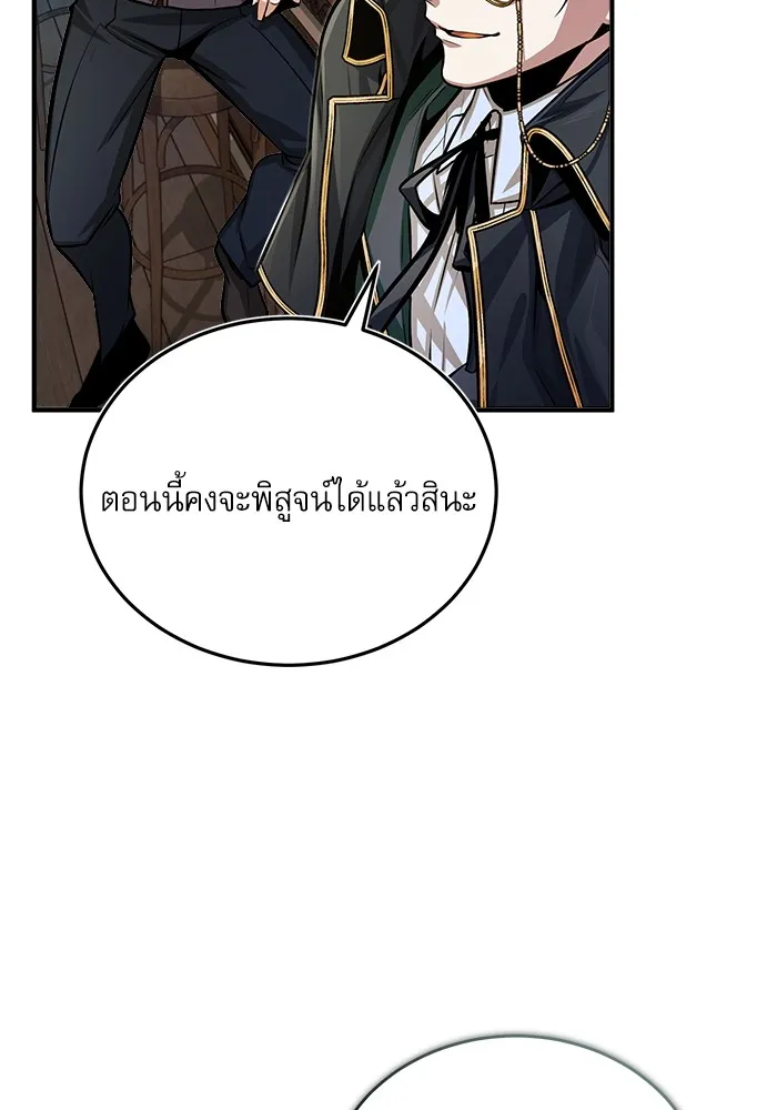 ศาสตราจารย์จำเป็นแห่งอะคาเดมี ตอนที่ 27 รูปที่ 88
