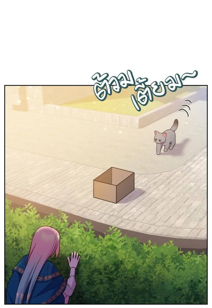 นักเล่นแร่แปรธาตุสายเปย์ ตอนที่ 21 รูปที่ 22