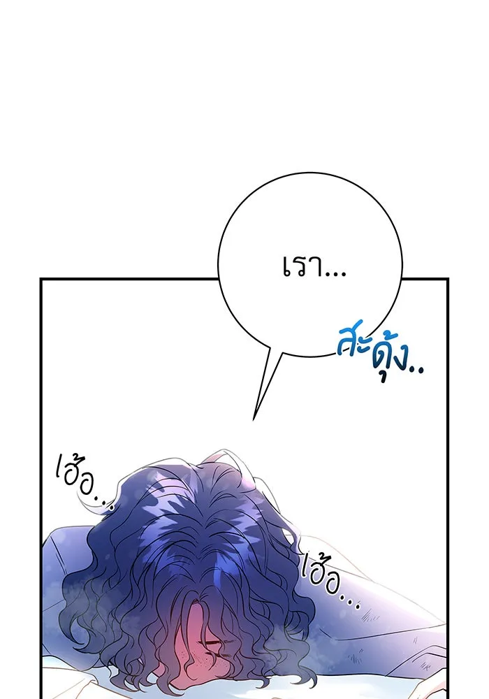 นางร้ายที่ไหนจะมีคุณธรรม ตอนที่ 1 รูปที่ 14