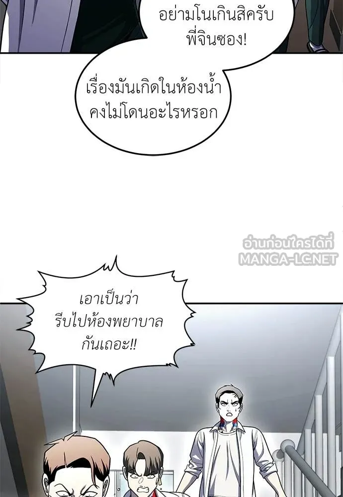 สนามเด็กล่า ตอนที่ 81 รูปที่ 18