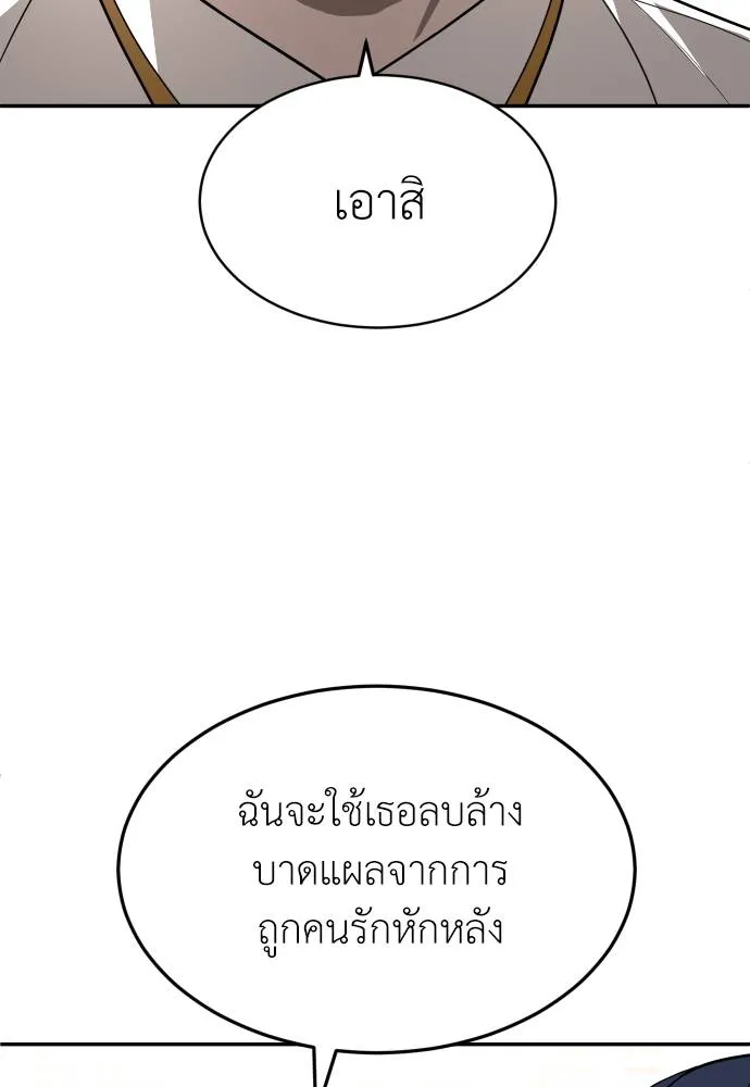 สนามเด็กล่า ตอนที่ 27 รูปที่ 2