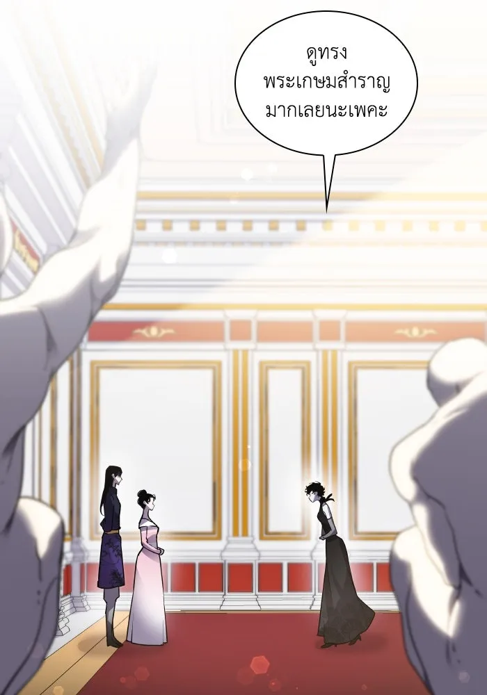 ฟิลเลียโรเซ่กับคำทำนายแห่งมงกุฎหนาม ตอนที่ 128 รูปที่ 20
