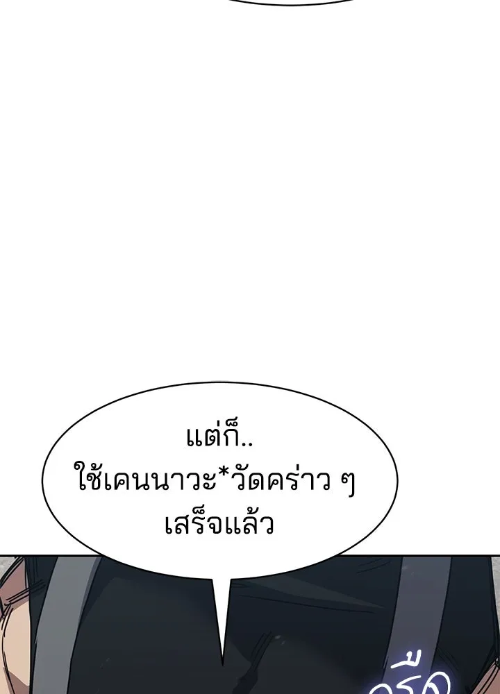กฎเหล็กบ้านสายลับ ตอนที่ 29 รูปที่ 119