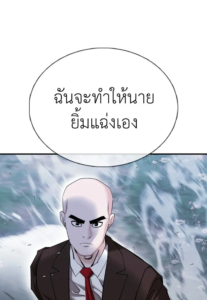 สุภาพบุรุษสูทดำ ตอนที่ 20 รูปที่ 77