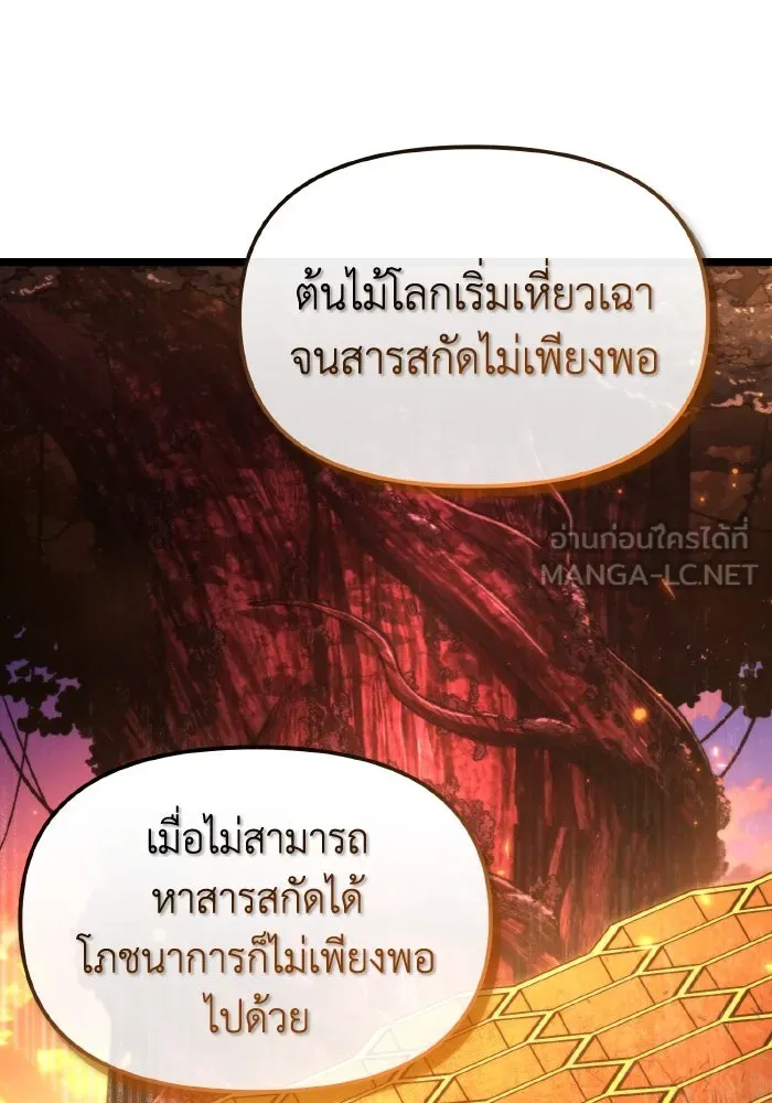 การแข่งขันของผู้เกิดใหม่ ตอนที่ 99 รูปที่ 120