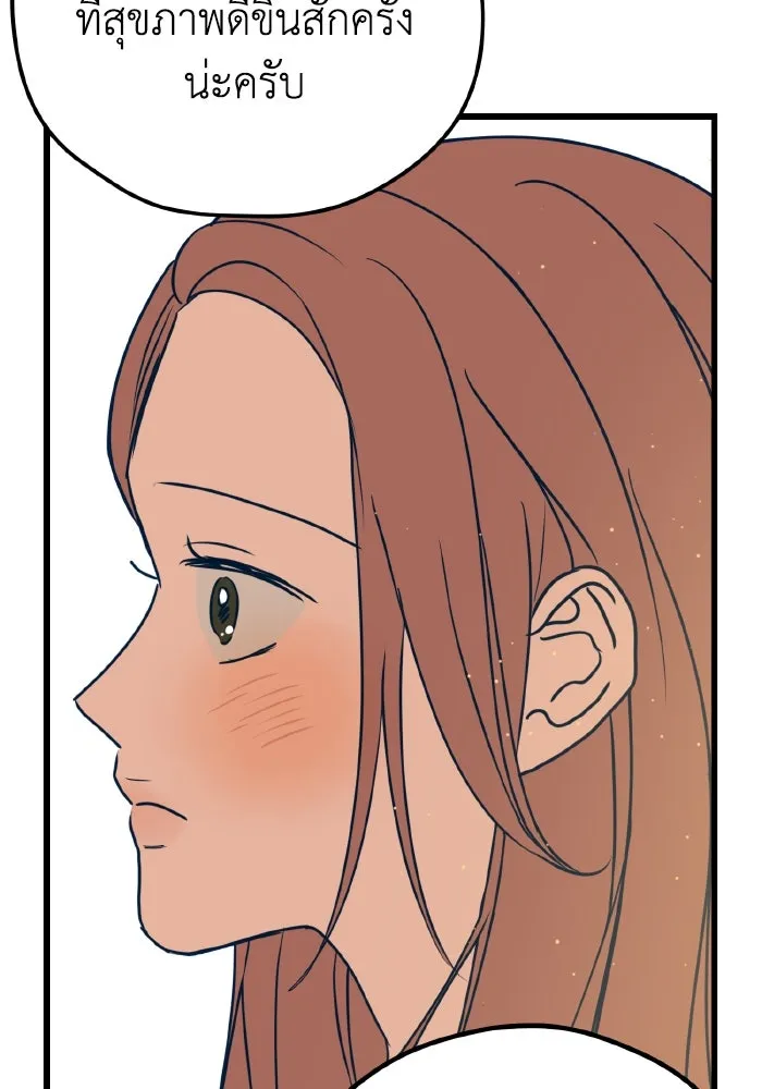 รักนี้ไม่มีรีไซเคิล ตอนที่ 10 รูปที่ 107