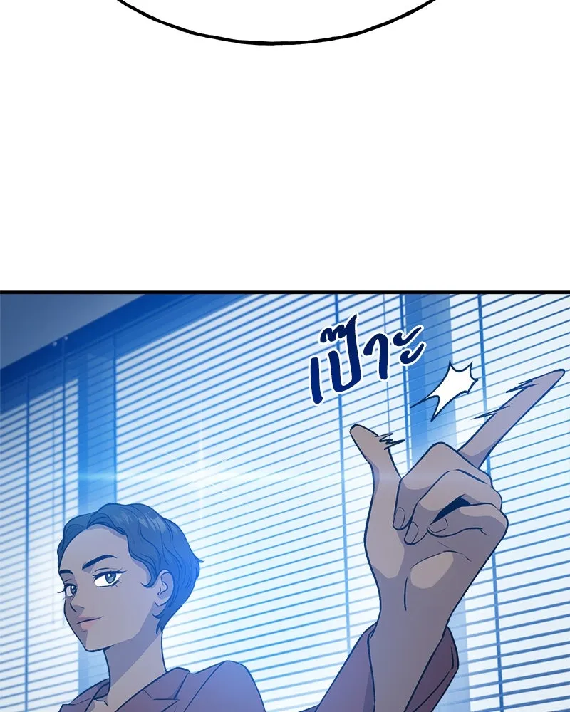 ปลูกผักพิชิตหอคอย ตอนที่ 16 รูปที่ 160