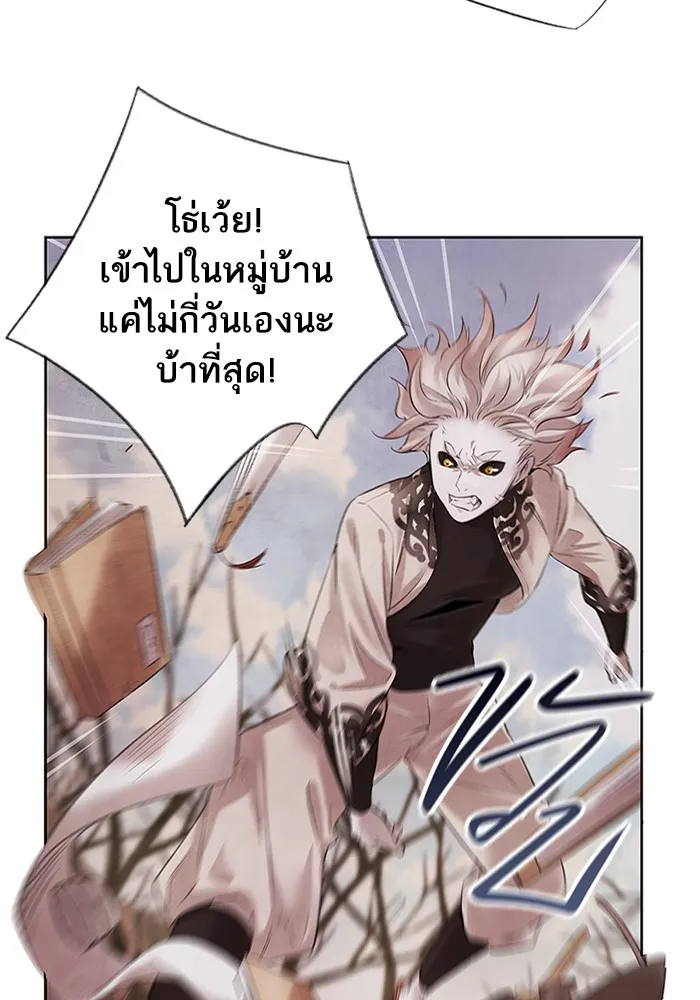 อาซา ตอนที่ 2 การกู้ภัย รูปที่ 58