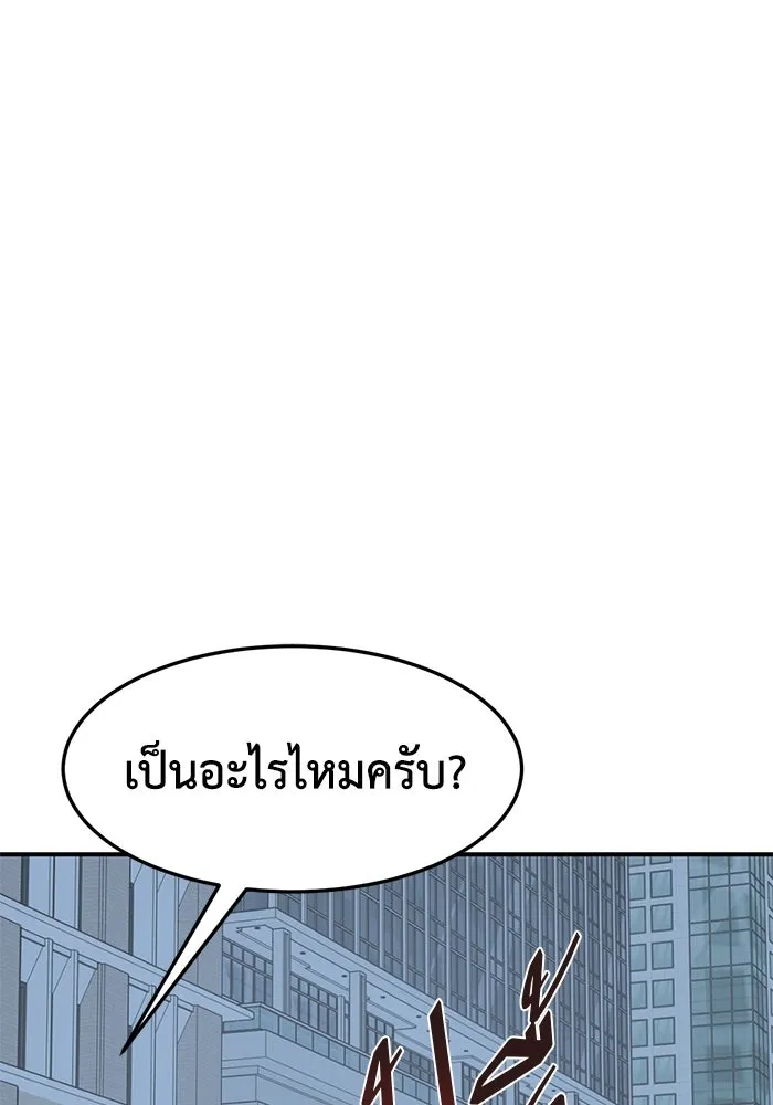 ช่วยเปลี่ยนฉันที ตอนที่ 320. ซีซัน 3 ฮยอนยอจู 15 รูปที่ 41