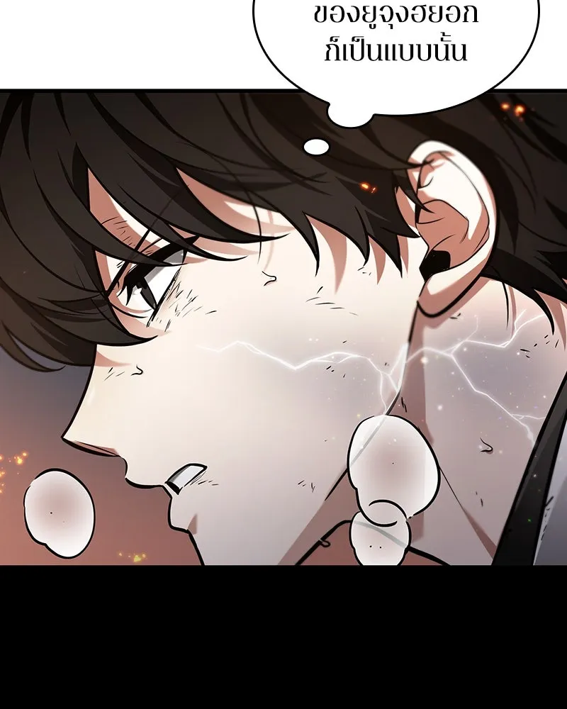 Omniscient Reader อ่านชะตาวันสิ้นโลก ตอนที่ 41 นักปฏิวัติตัวจริง (4) รูปที่ 56