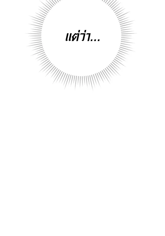 ออร่าดาราอัจฉริยะ ตอนที่ 20 รูปที่ 112