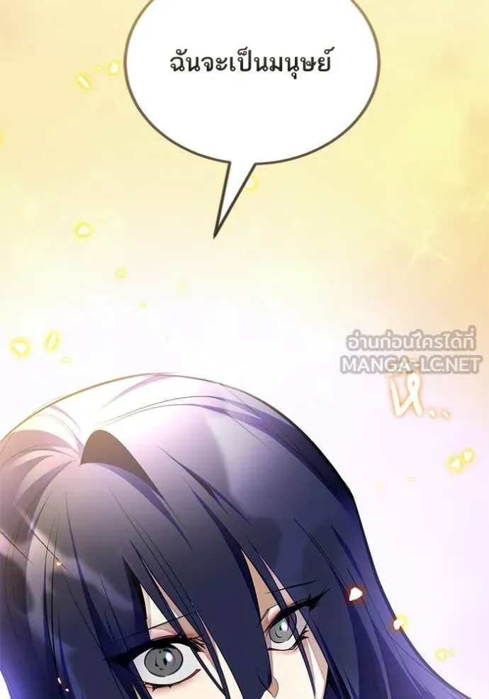 Return to Player ตอนที่ 197 รูปที่ 145