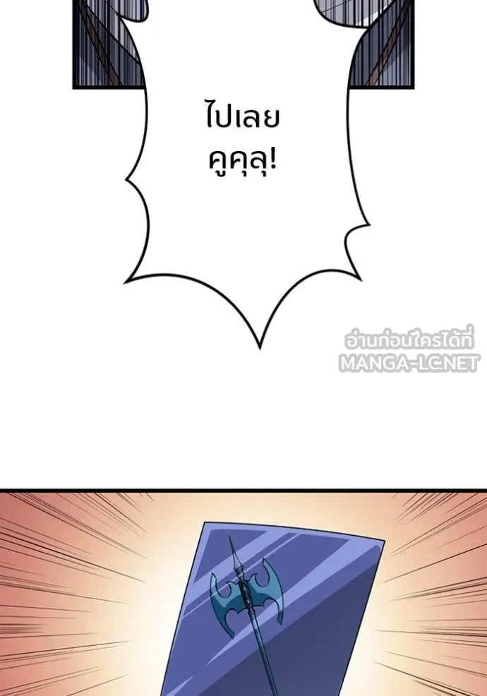 โคตรอาวุธลับ ตอนที่ 42 รูปที่ 112