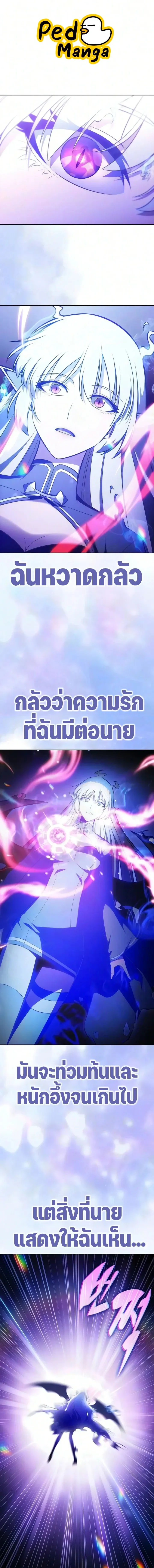 Solo Max-Level Newbie ผ_เล_นหน_าใหม_เลเวลแมกซ_ ตอนที่ ตอนที่ 261 รูปที่ 1