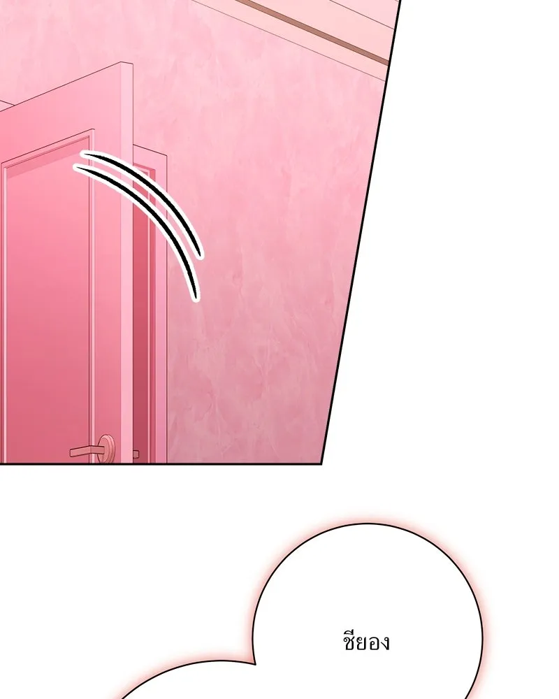 แด่ความเกลียดชัง ตอนที่ ตอนพิเศษ 2 รูปที่ 64