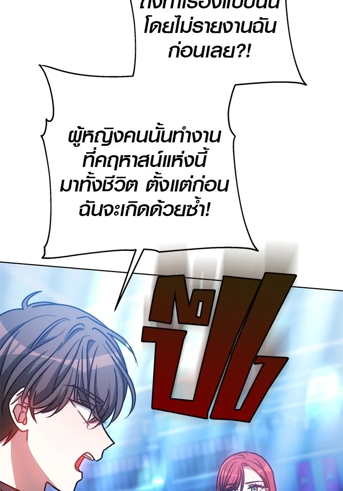 เหตุผลที่ฉันนอกใจ ตอนที่ 26 รูปที่ 56