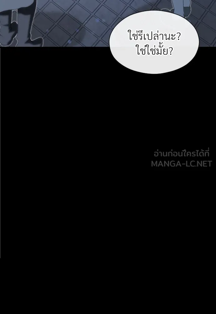 จักรพรรดิคลั่งรักที่เด็กกว่าฉันพันปี ตอนที่ 24 รูปที่ 24