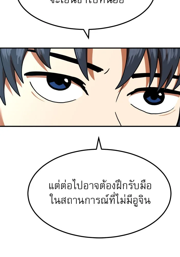 Double Click ตอนที่ 58 รูปที่ 20