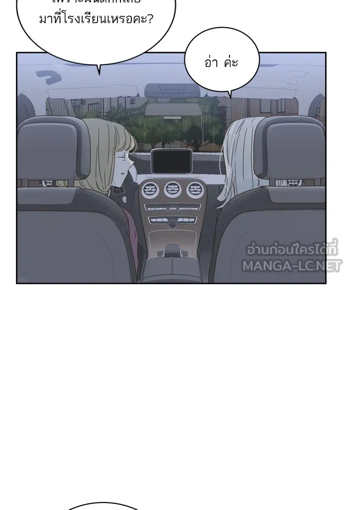 ฉันมันร้าย หรือเพราะโลกไม่น่ารัก ตอนที่ 64 รูปที่ 57