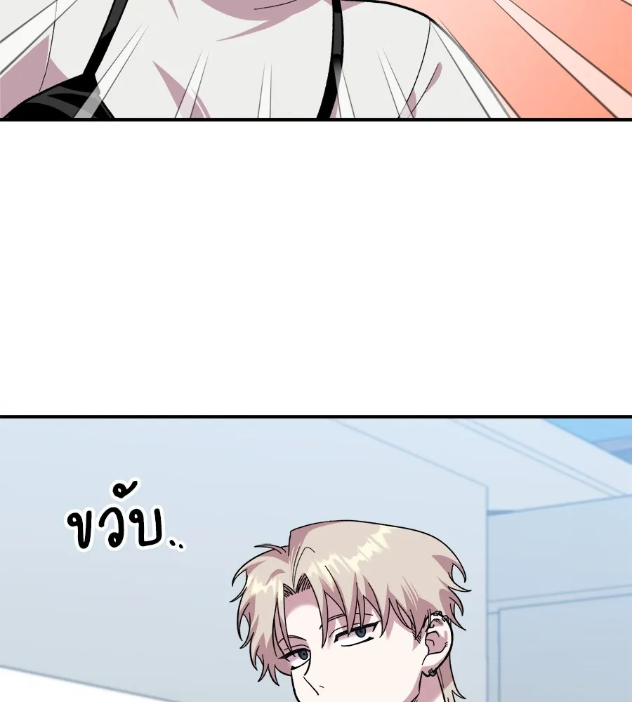 เพื่อนกันมันส์เกิน ตอนที่ 6 รูปที่ 47
