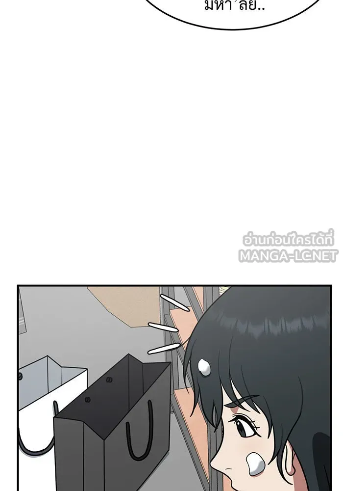 ช่วยเปลี่ยนฉันที ตอนที่ 104. ชูดูนา 3 รูปที่ 30