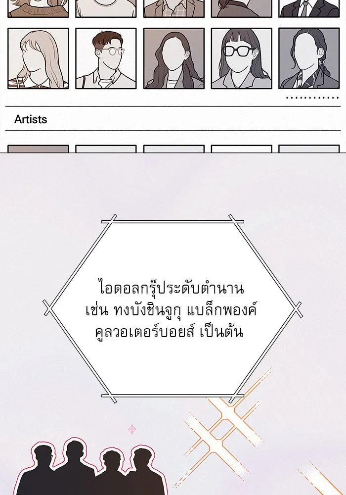 ปฏิบัติการรักวุ่นหัวใจ ตอนที่ 20 รูปที่ 104