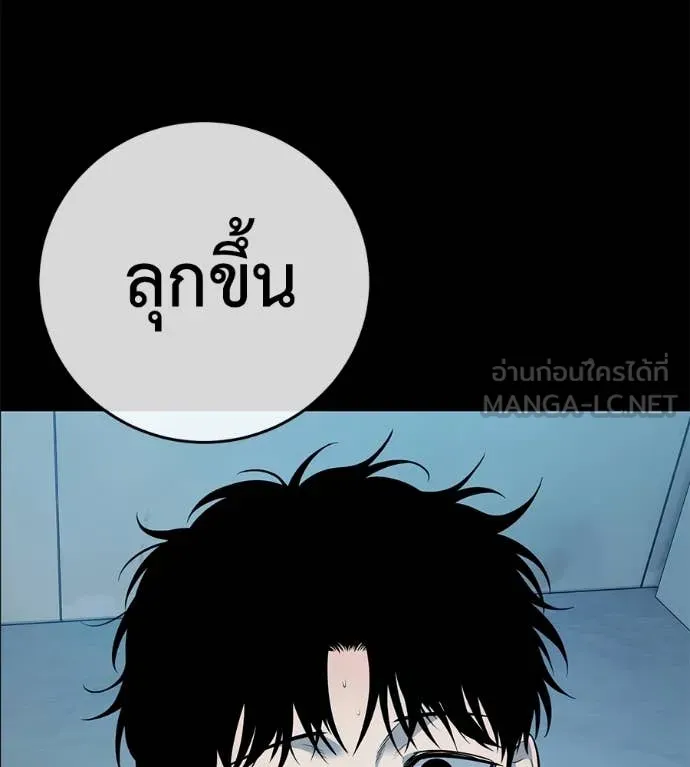 มัจจุราชชุดแดง ตอนที่ 22 รูปที่ 16